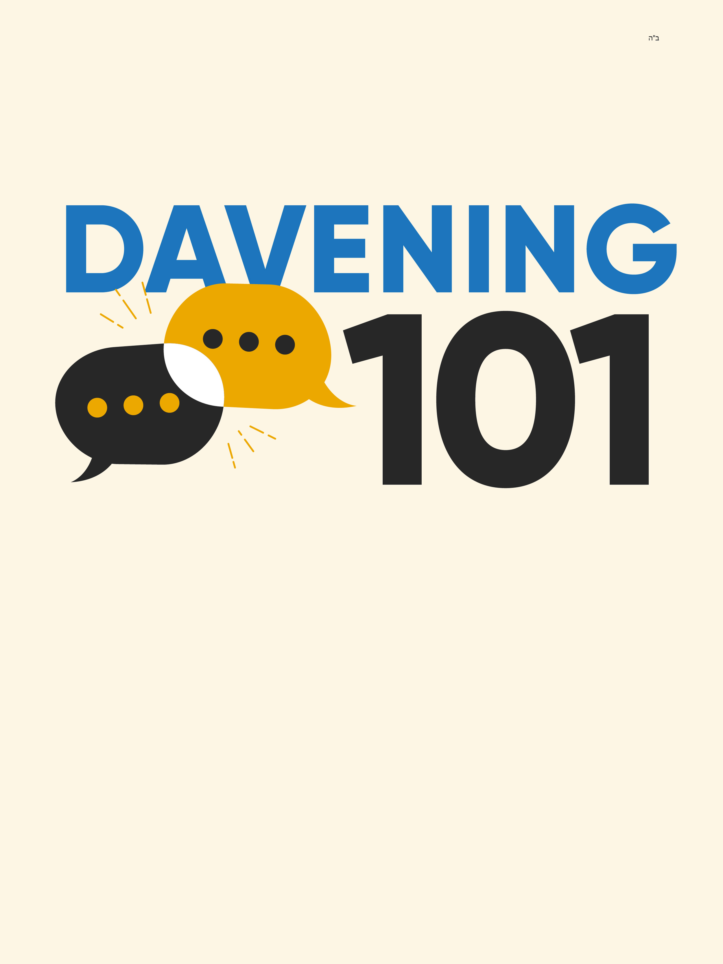Davening 101