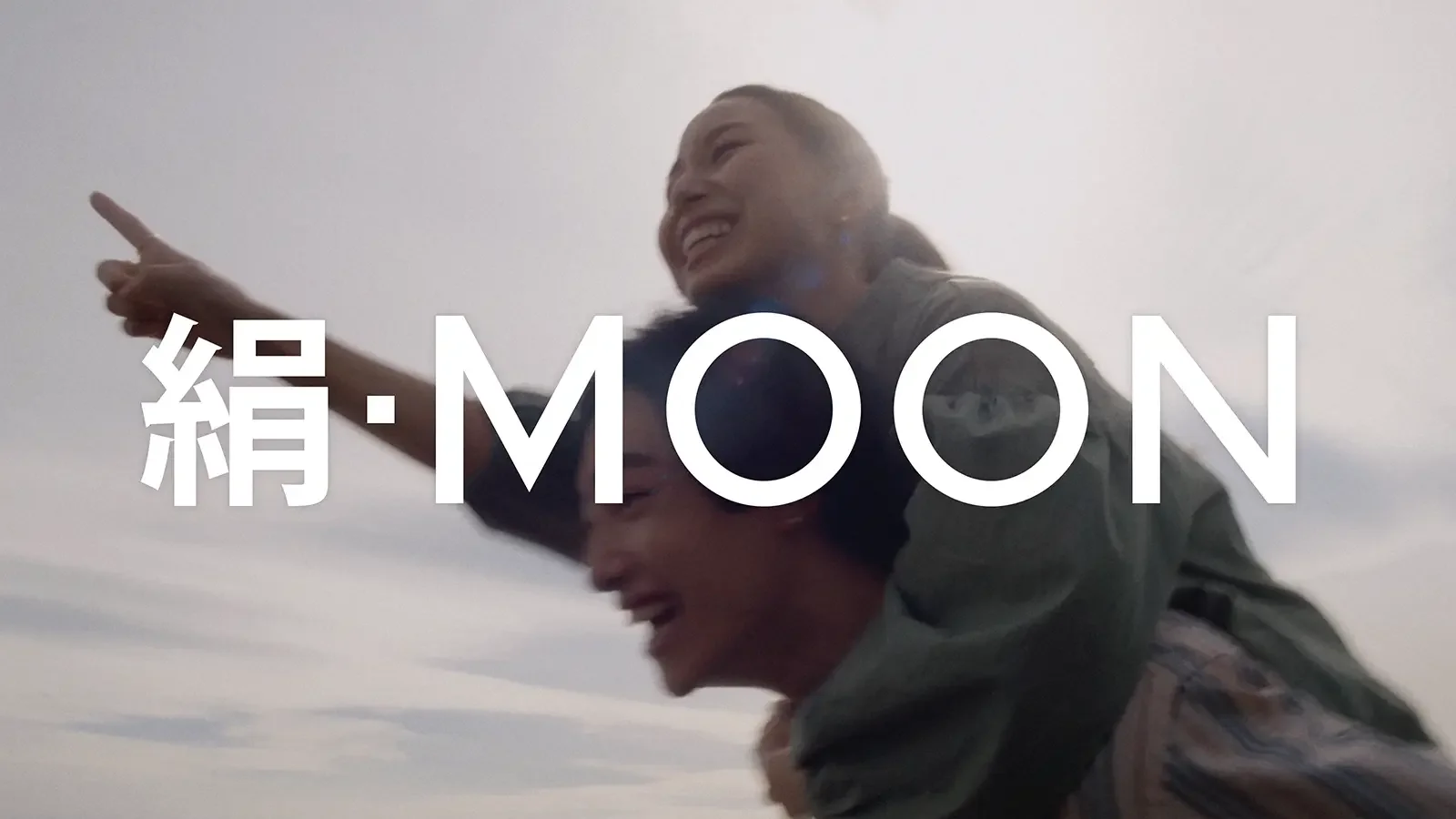 Sowa - Moon [Music Video, Stills]