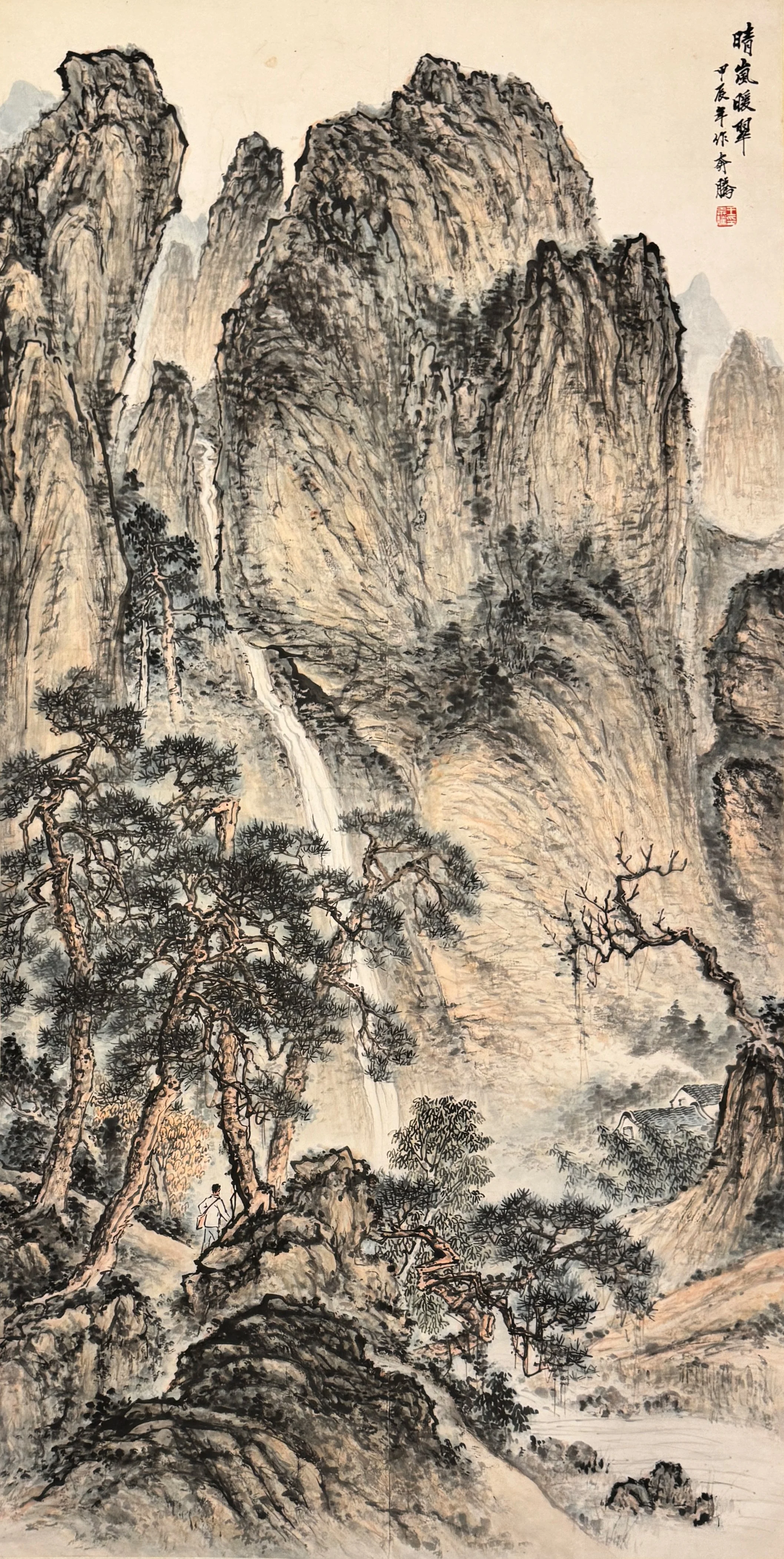 晴嵐暖翠 Clear and Warm, Trees All Green
