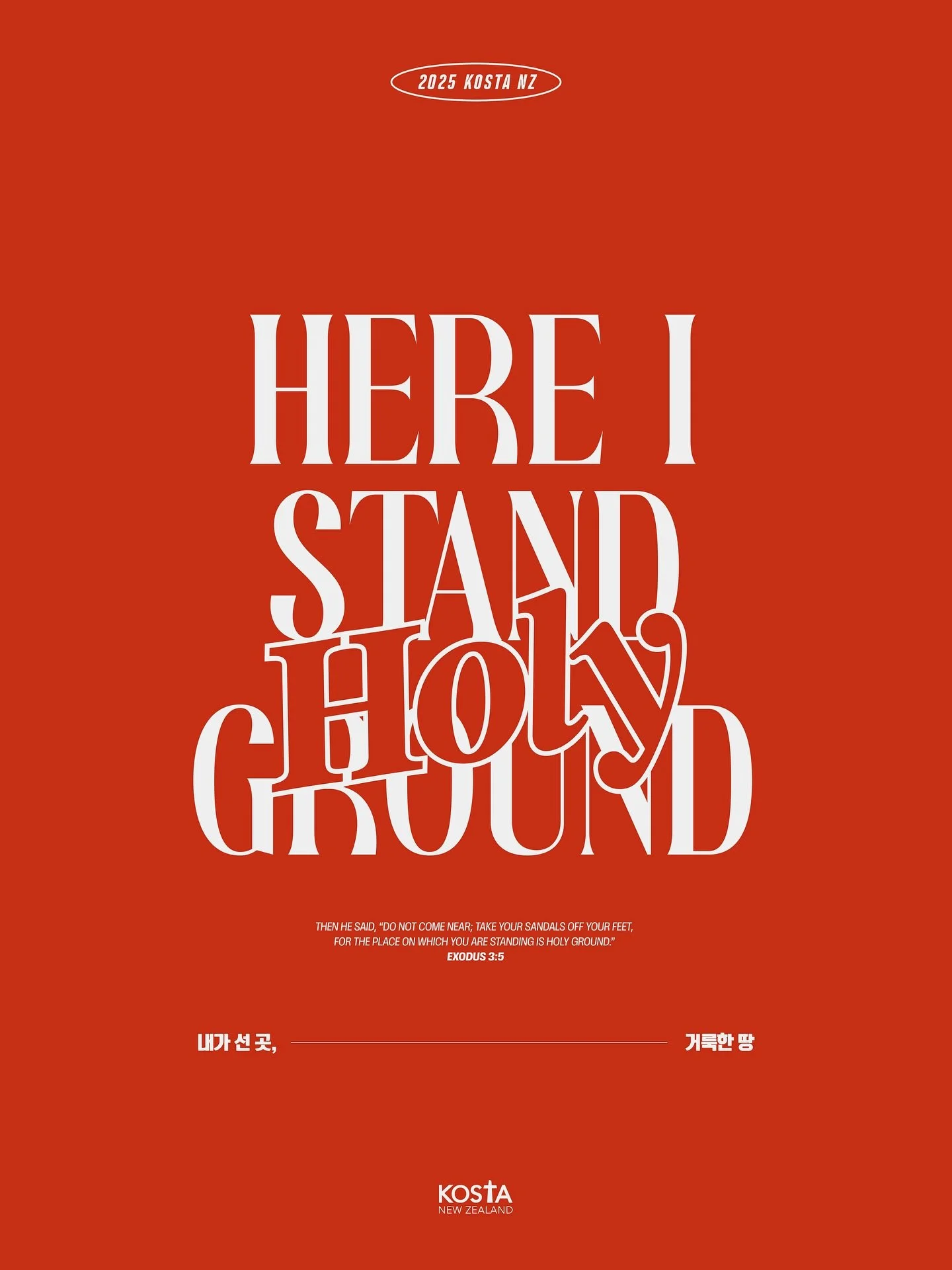 🙌🏻 2025 KOSTA NZ 주제 🙌🏻
⠀
내가 선 곳, 거룩한 땅
Here I Stand, Holy Ground
“하나님이 가라사대 이리로 가까이 하지 말라 너의 선 곳은 거룩한 땅이니 네 발에서 신을 벗으라”
(출애굽기 3: 5)
⠀
“Do not come any closer,” God said. “Take off your sandals, for the place where