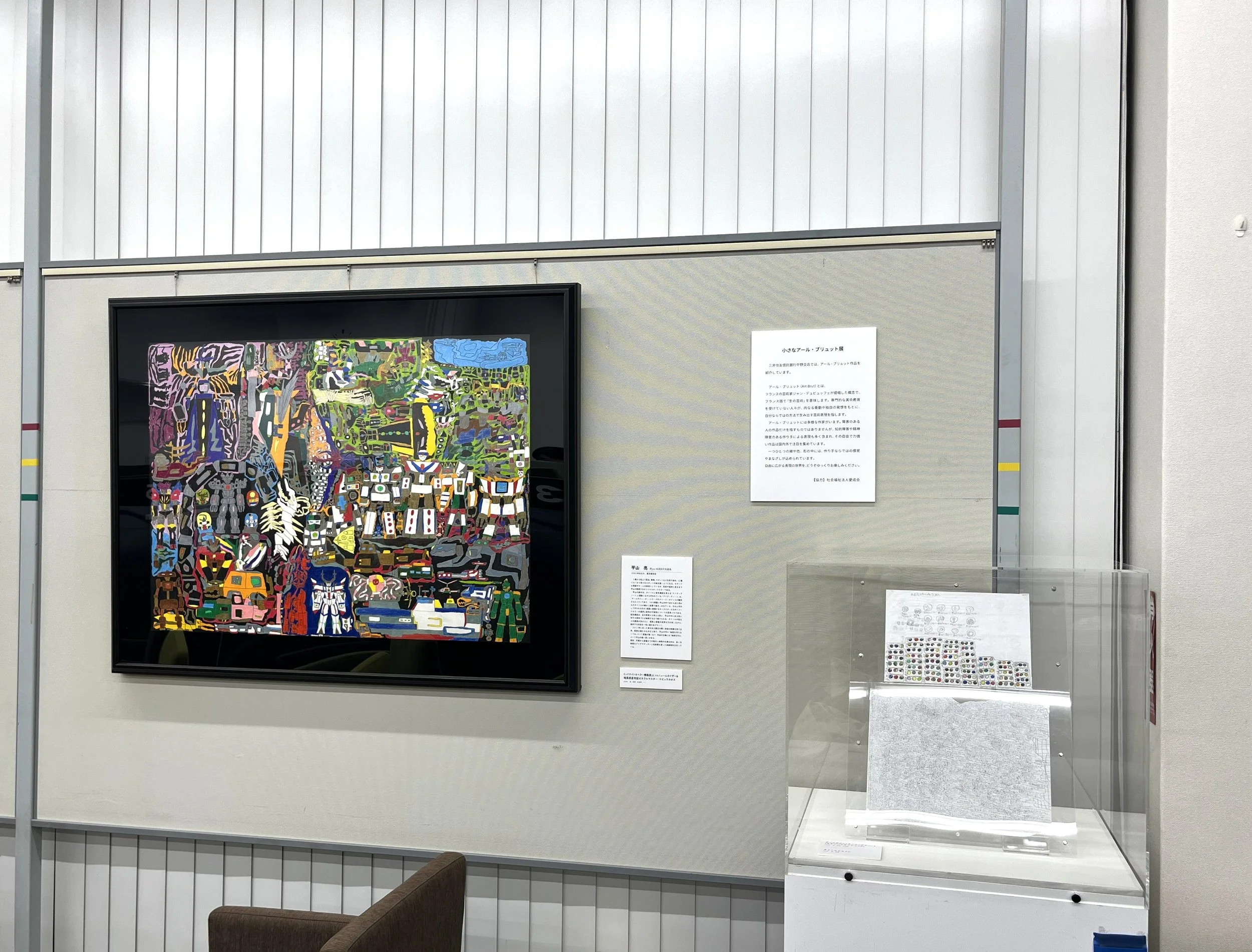＼平山　亮さんの作品展示＠三井住友信託銀行／*