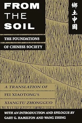 From the Soil, By Feixiao Tong