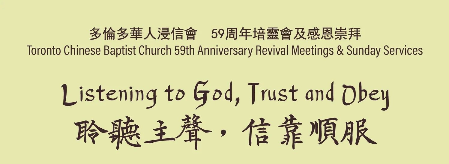 TCBC 59th Anniversary