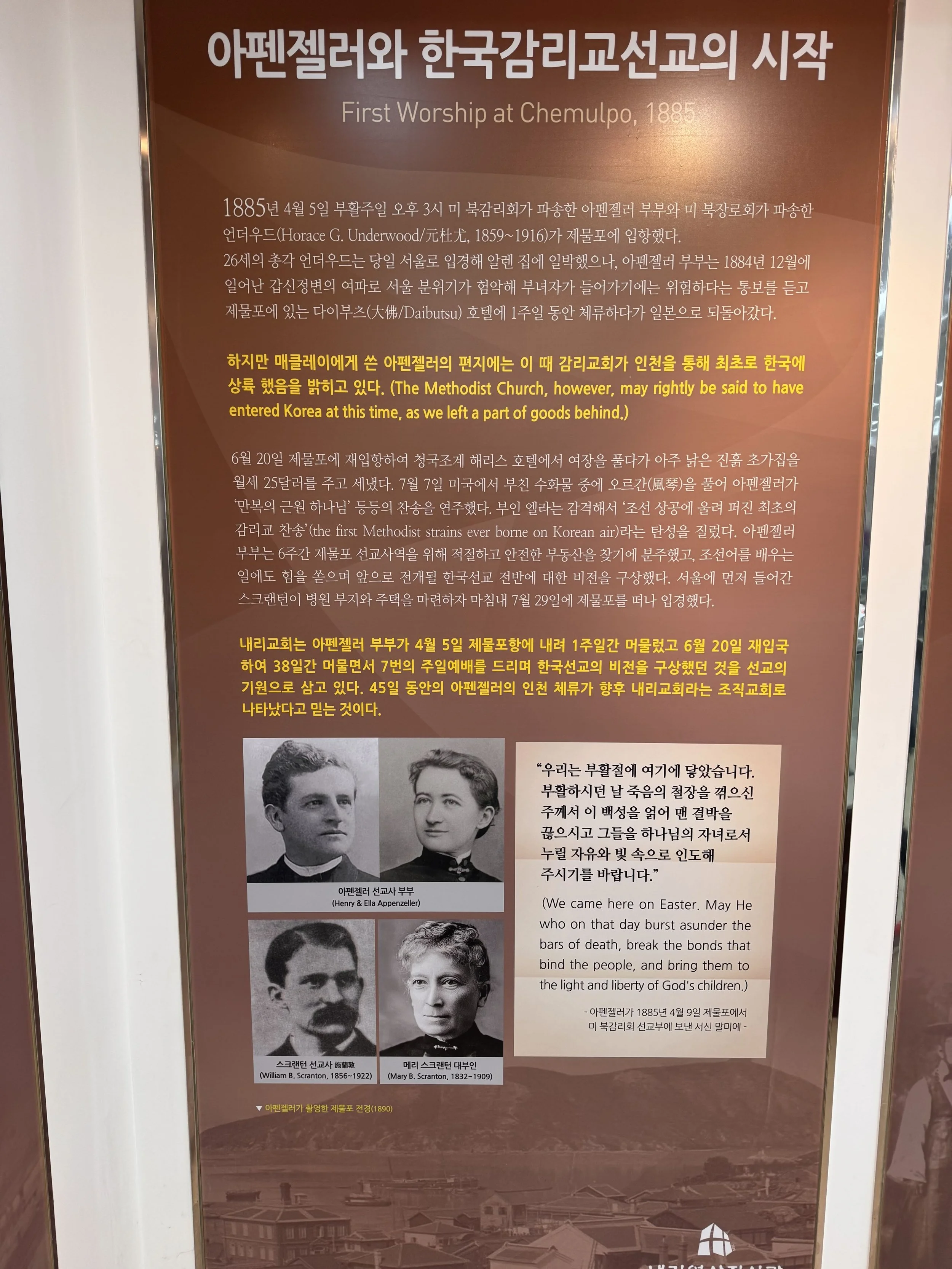 Naeri Church History Museum