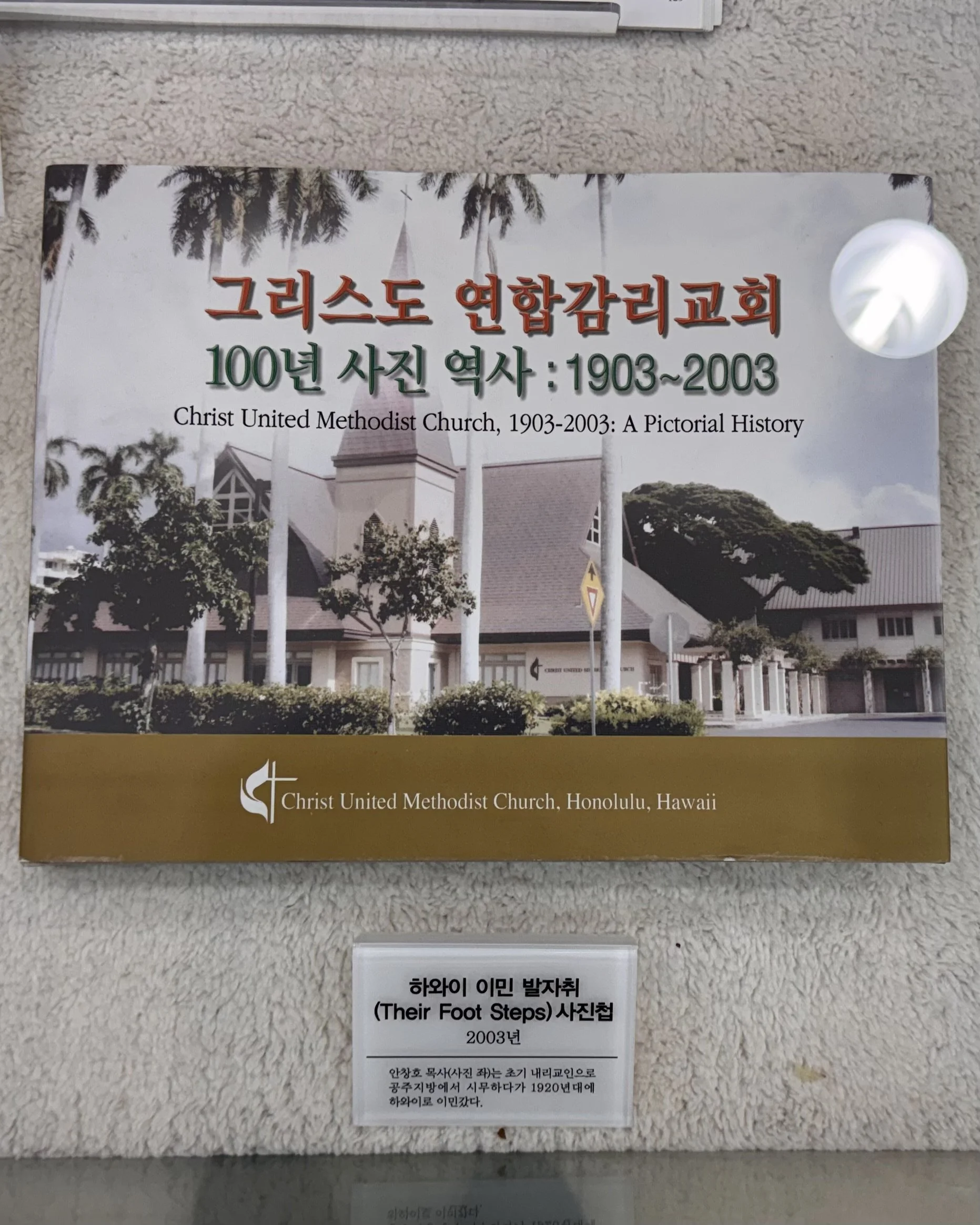 Naeri Church History Museum