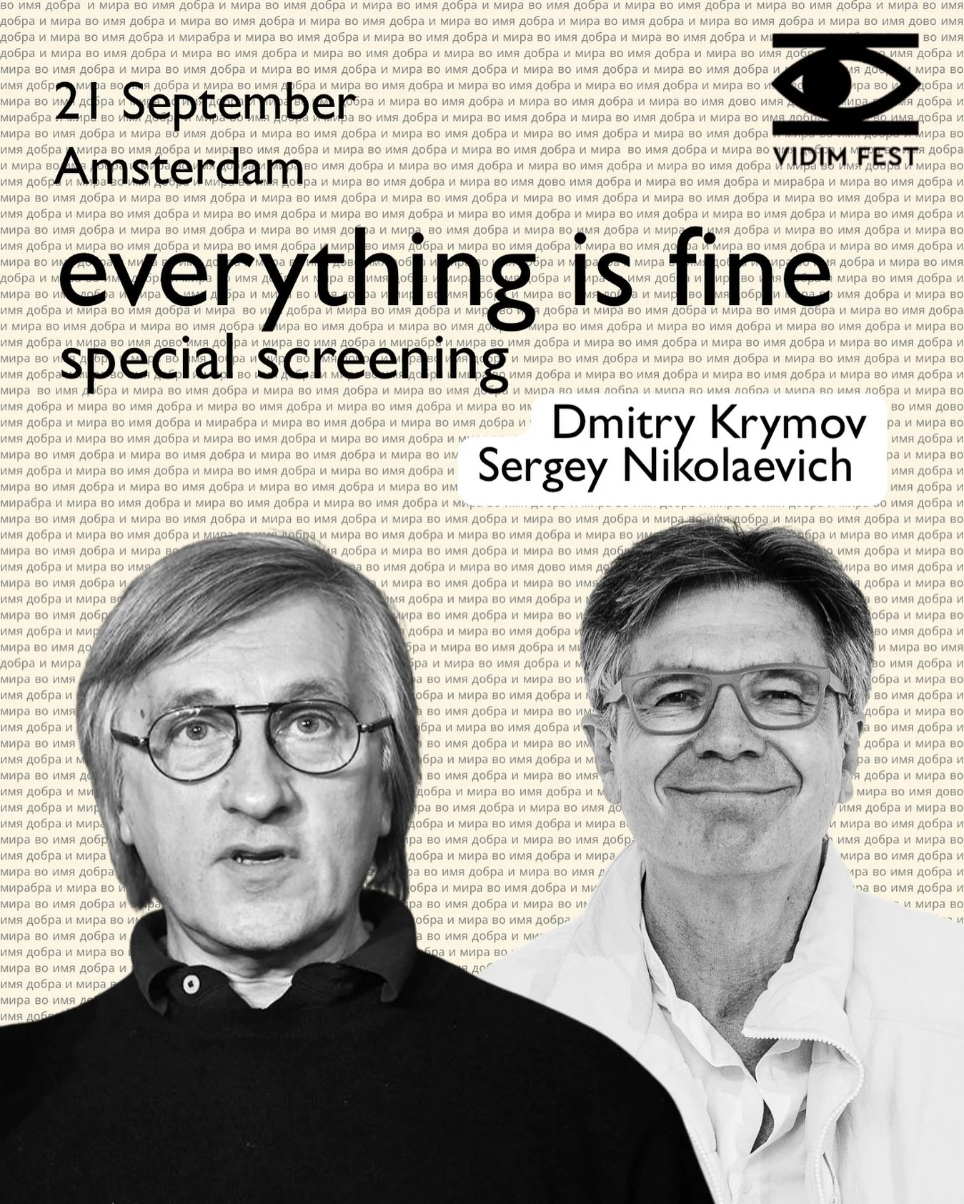 We are so excited to see you on September 21, at the Vidim Fest culture festival in Amsterdam, where there will be a special screening of Dmitry Krymov&rsquo;s film Everything Is Fine.

Everything Is Fine begins like a tender fairy tale: a wife, send