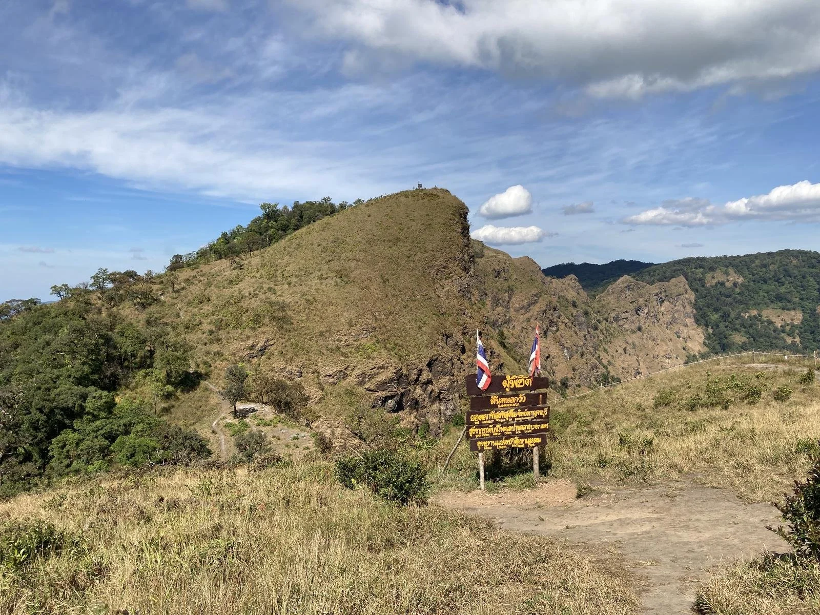 Mu Ko Chang National Park Khao Laem Mountain Hiking Trail