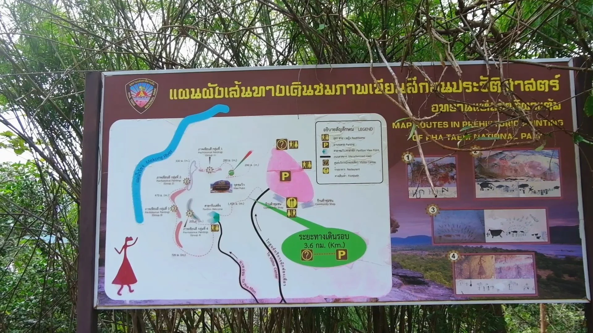 Pha Taem National Park