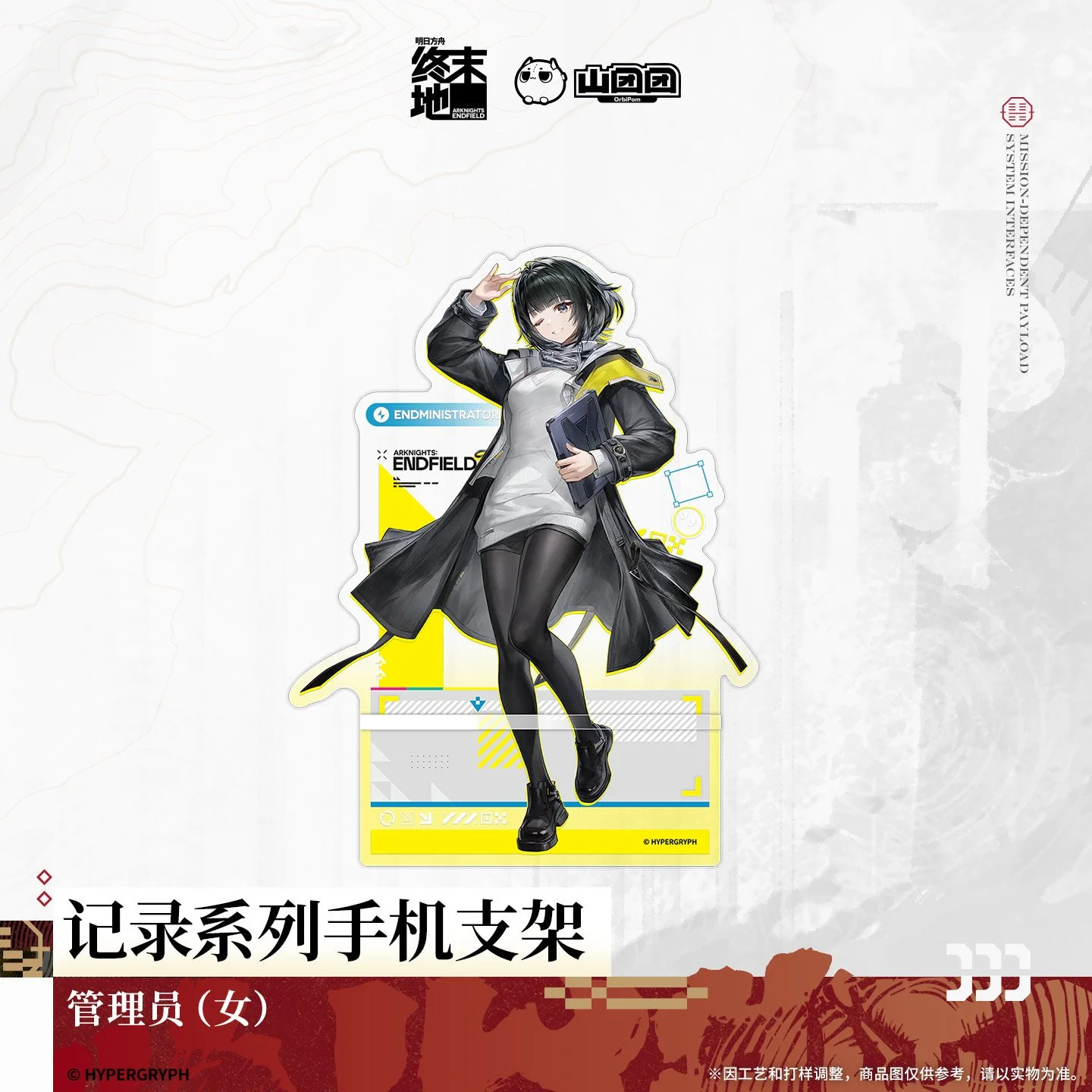 SKU-02-管理员（女）.jpg