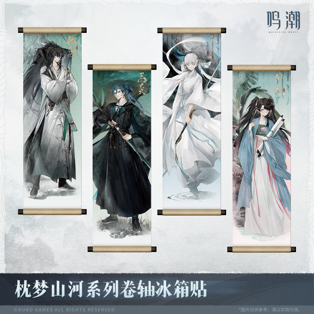 Wuthering Waves Resonator Theme Series Illustrated Postcard Set