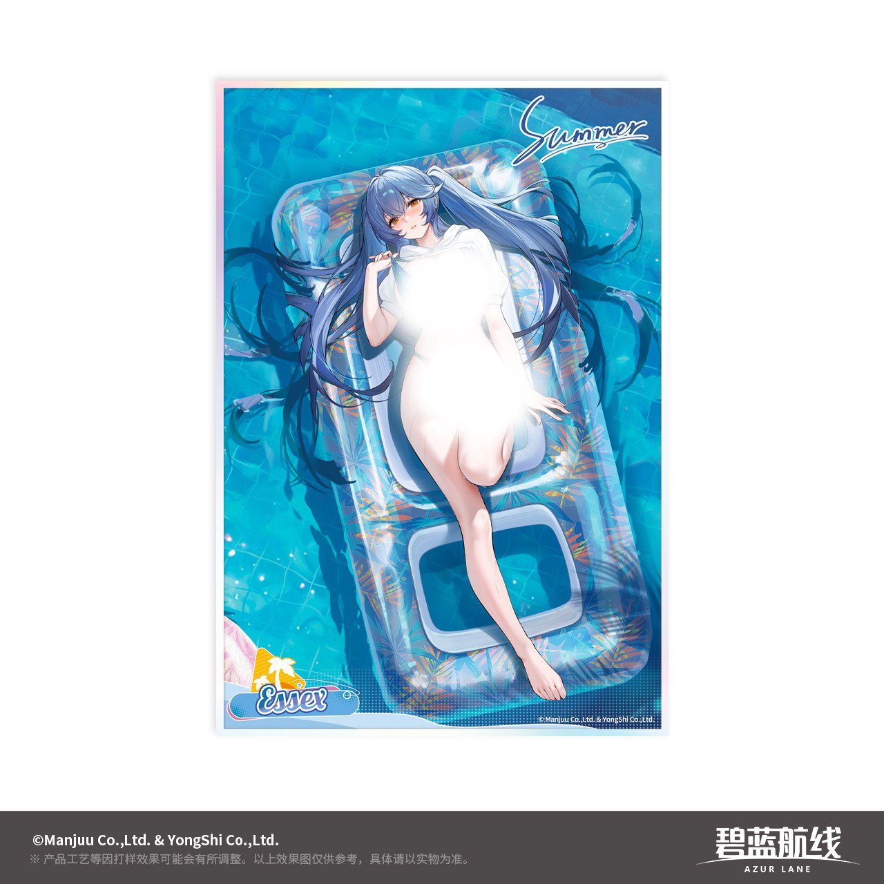 SKU-06-埃塞克斯.jpg