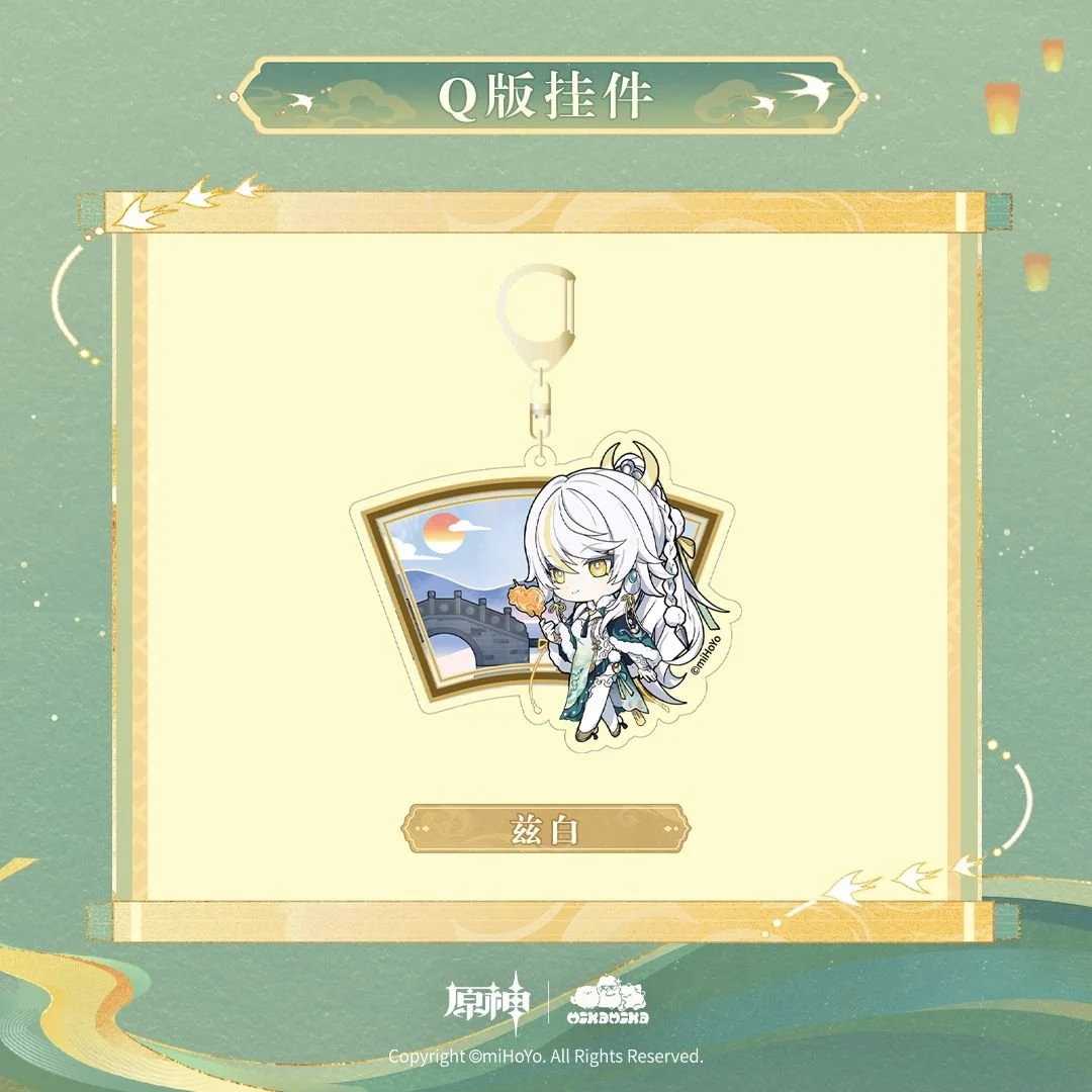 SKU-02-Q版挂件-兹白.jpg
