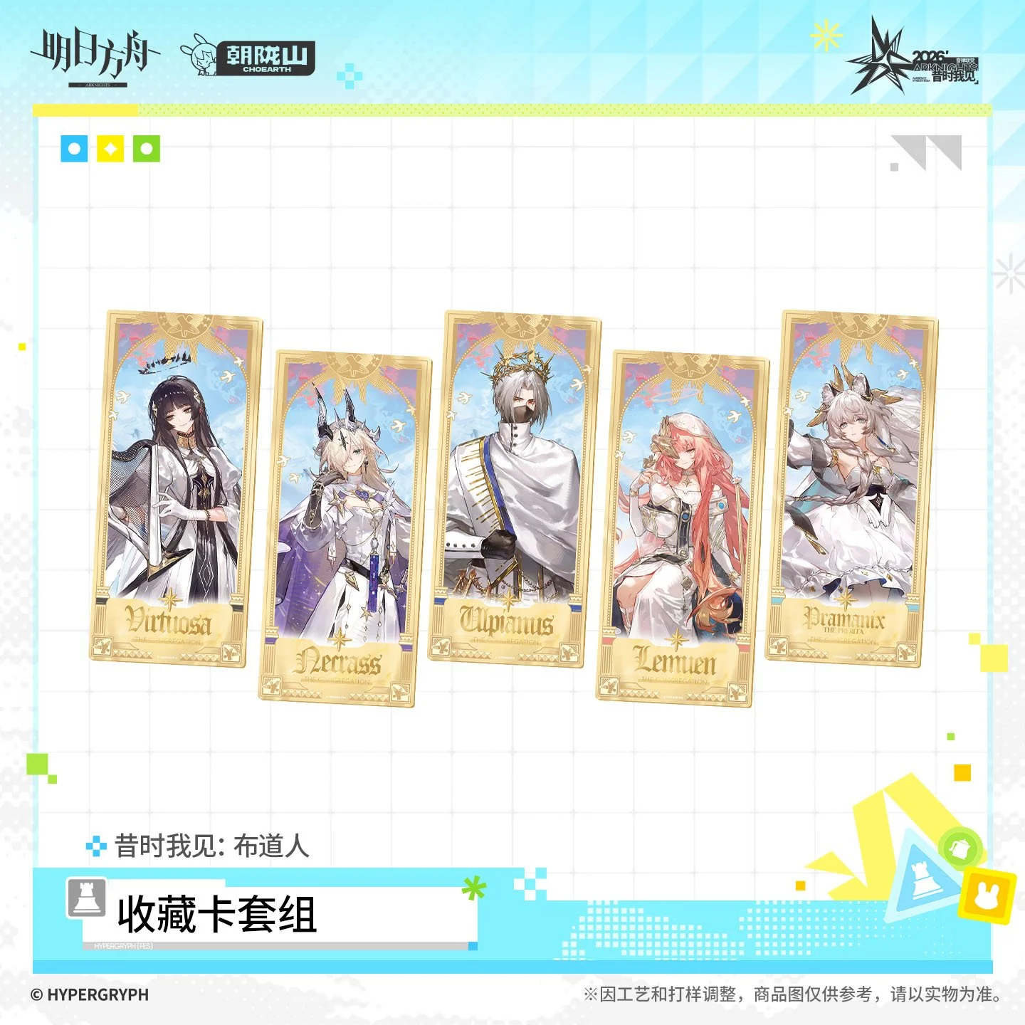 SKU-01-昔时我见：布道人.jpg