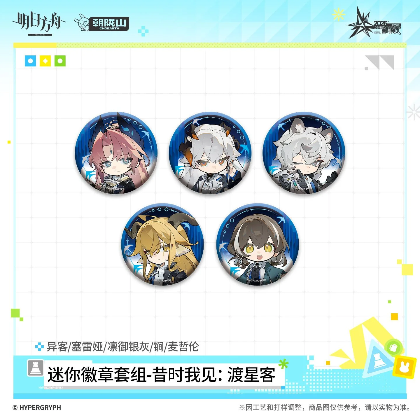 SKU-03-昔时我见：渡星客.jpg