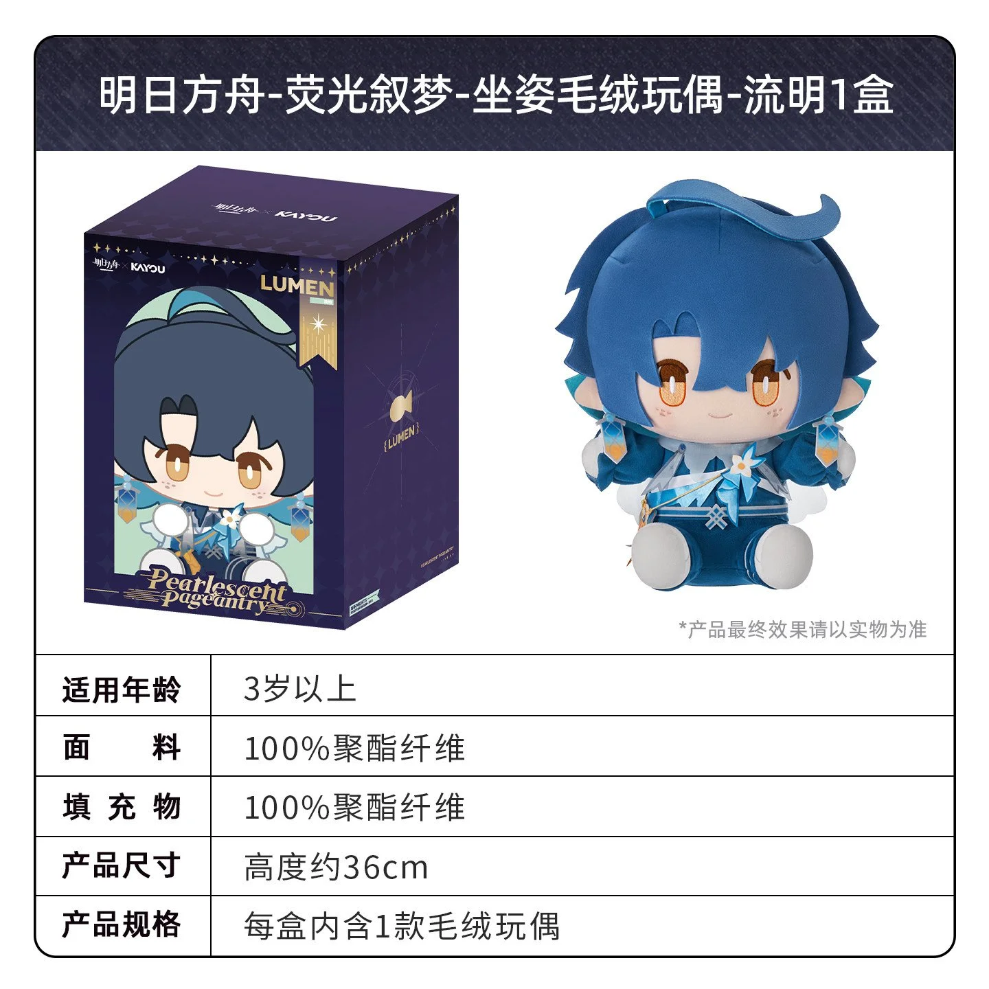 SKU-09-流明款1个.jpg