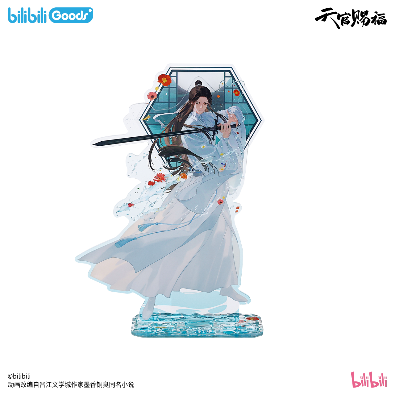 SKU-05-亚克力立牌.png