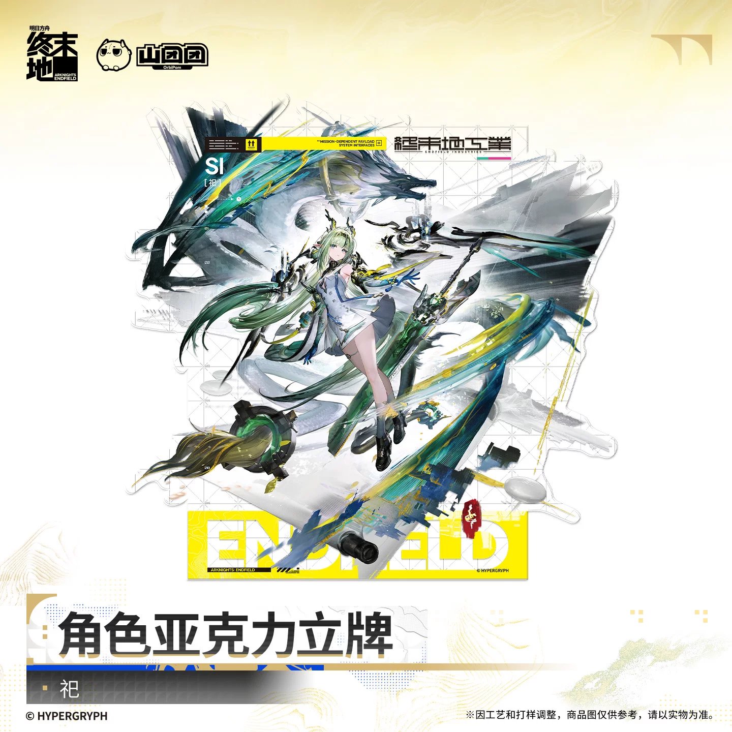 SKU-01-祀.jpg