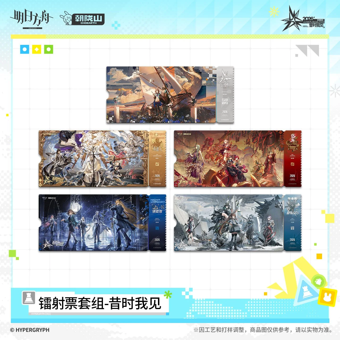 SKU-01-昔时我见.jpg