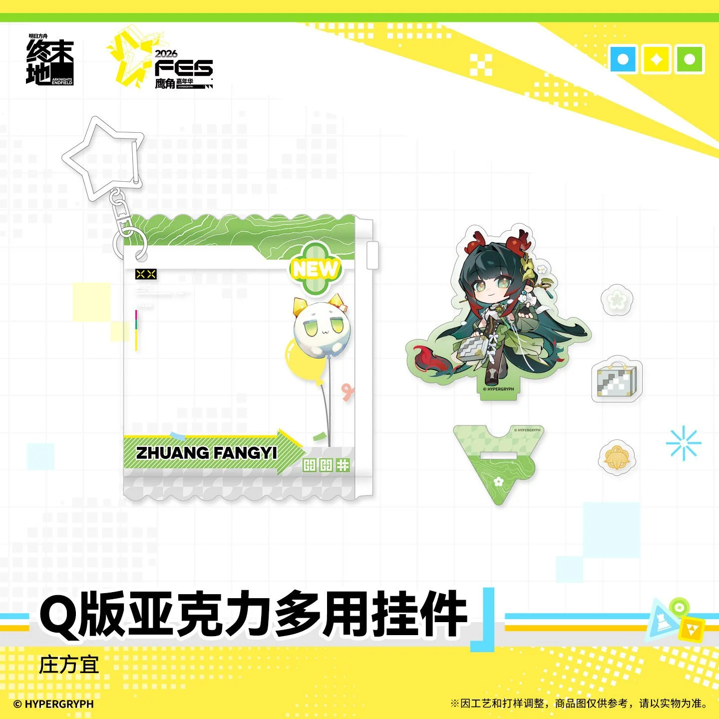SKU-04-庄方宜.jpg