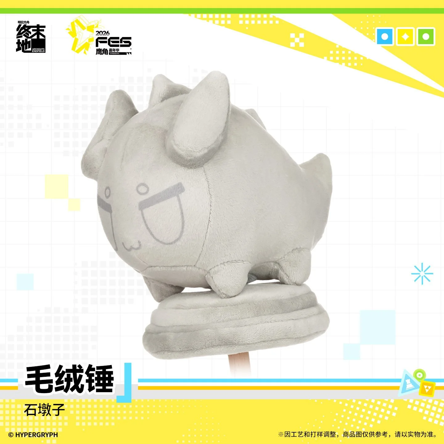 SKU-02-石墩子.jpg