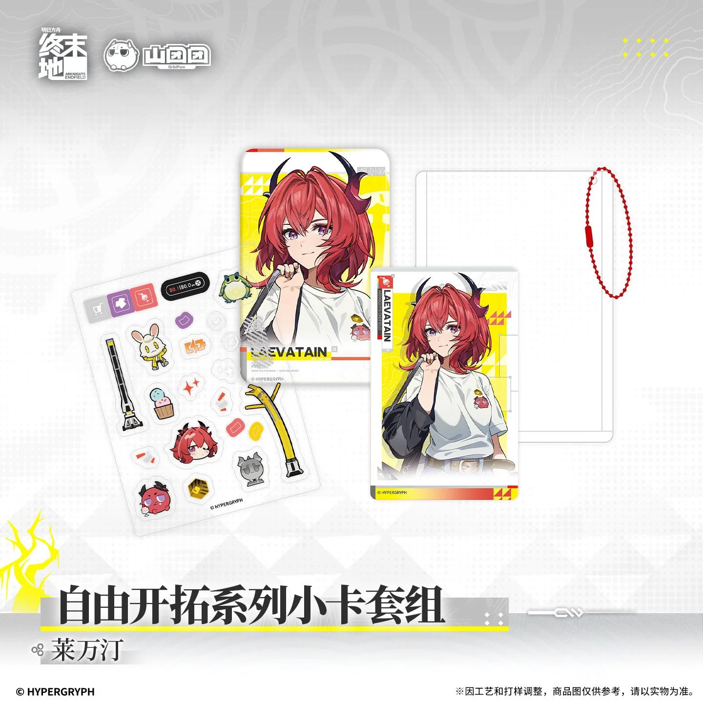 SKU-03-莱万汀.jpg
