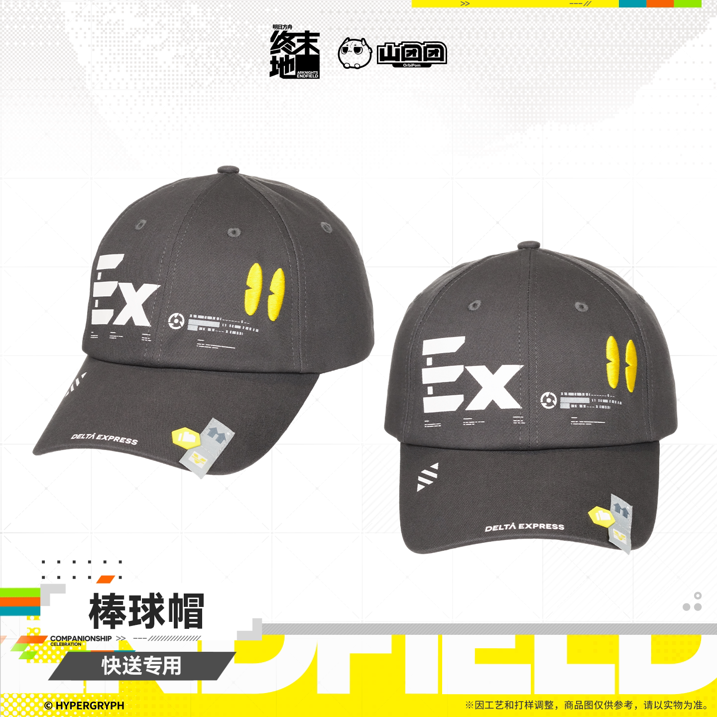 SKU-01-快送专用.png