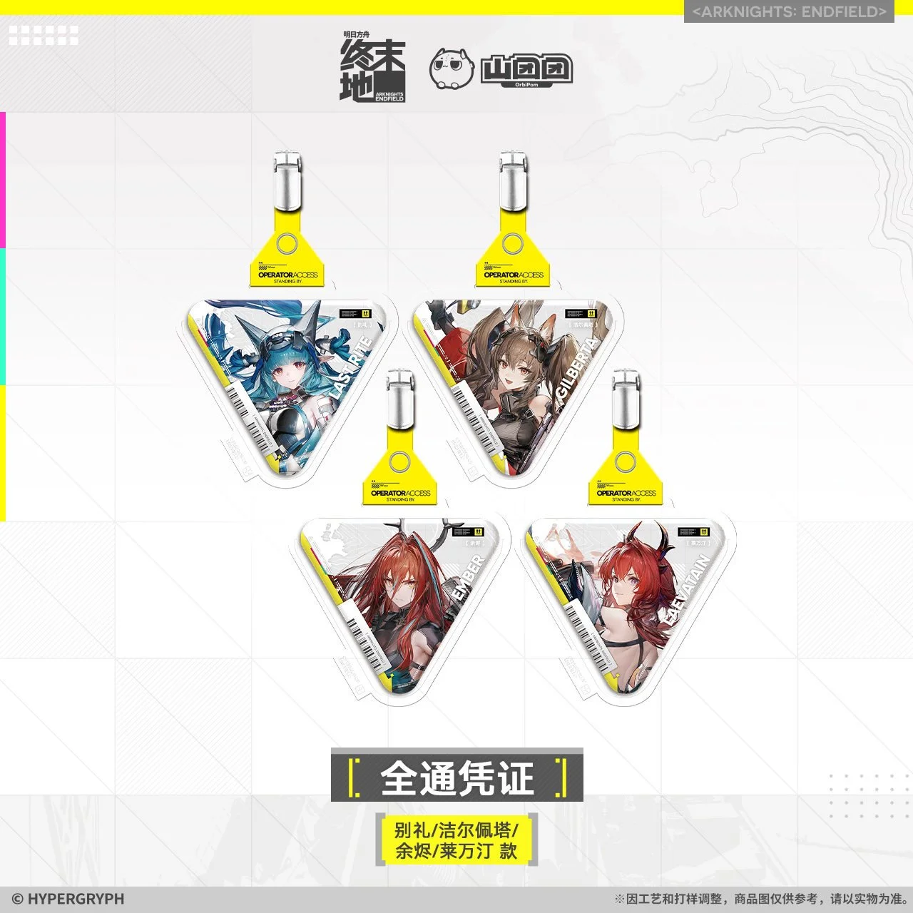 *Preorder* Arknights: Endfield All Pass Certificate Series Pin Vol 2.0