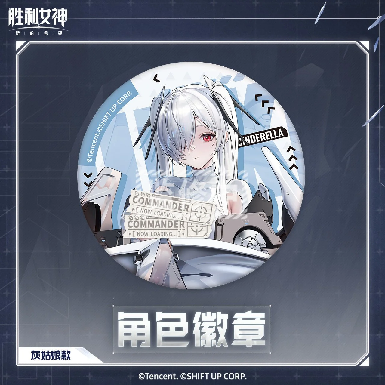 SKU-02-灰姑娘.jpg