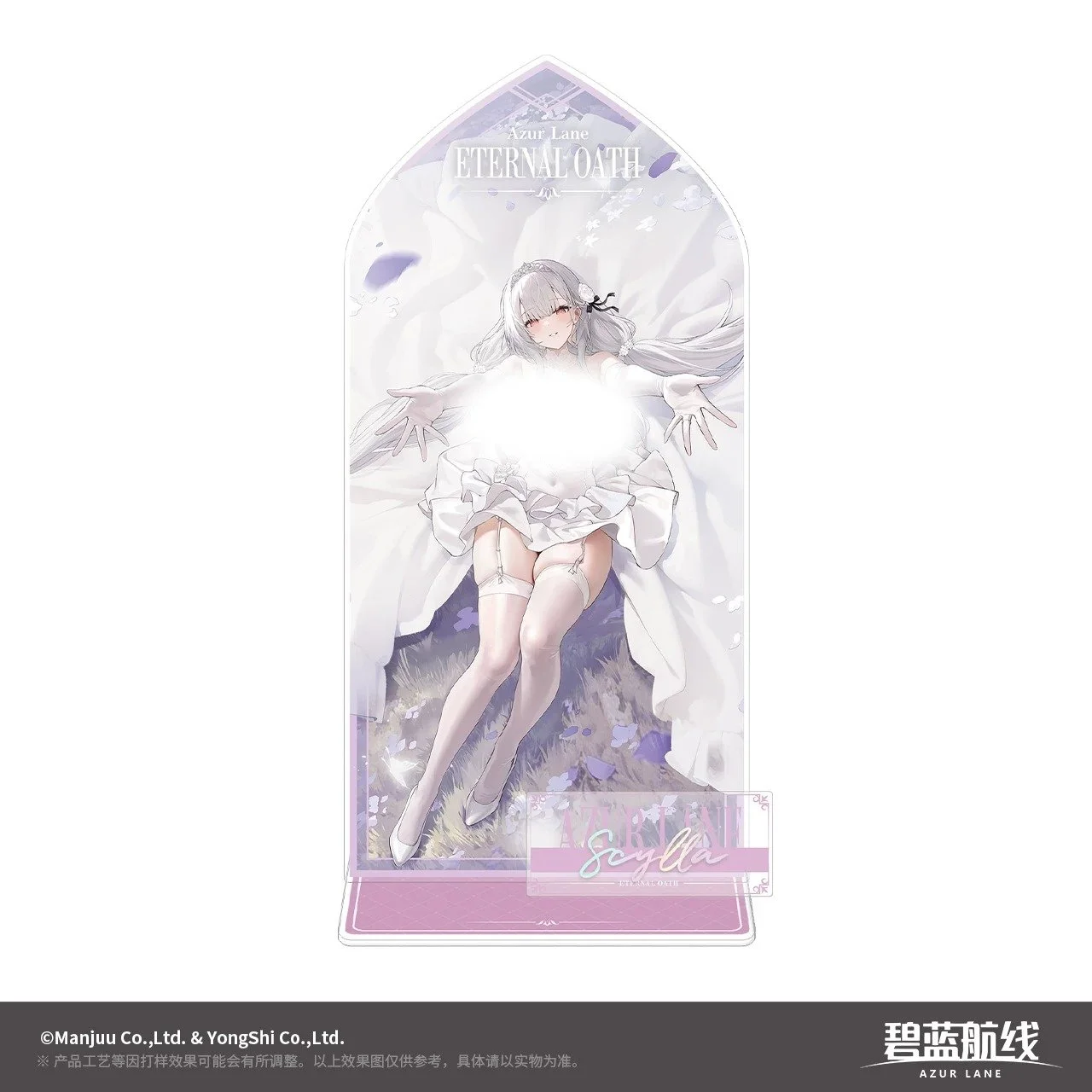 SKU-03-斯库拉.jpg