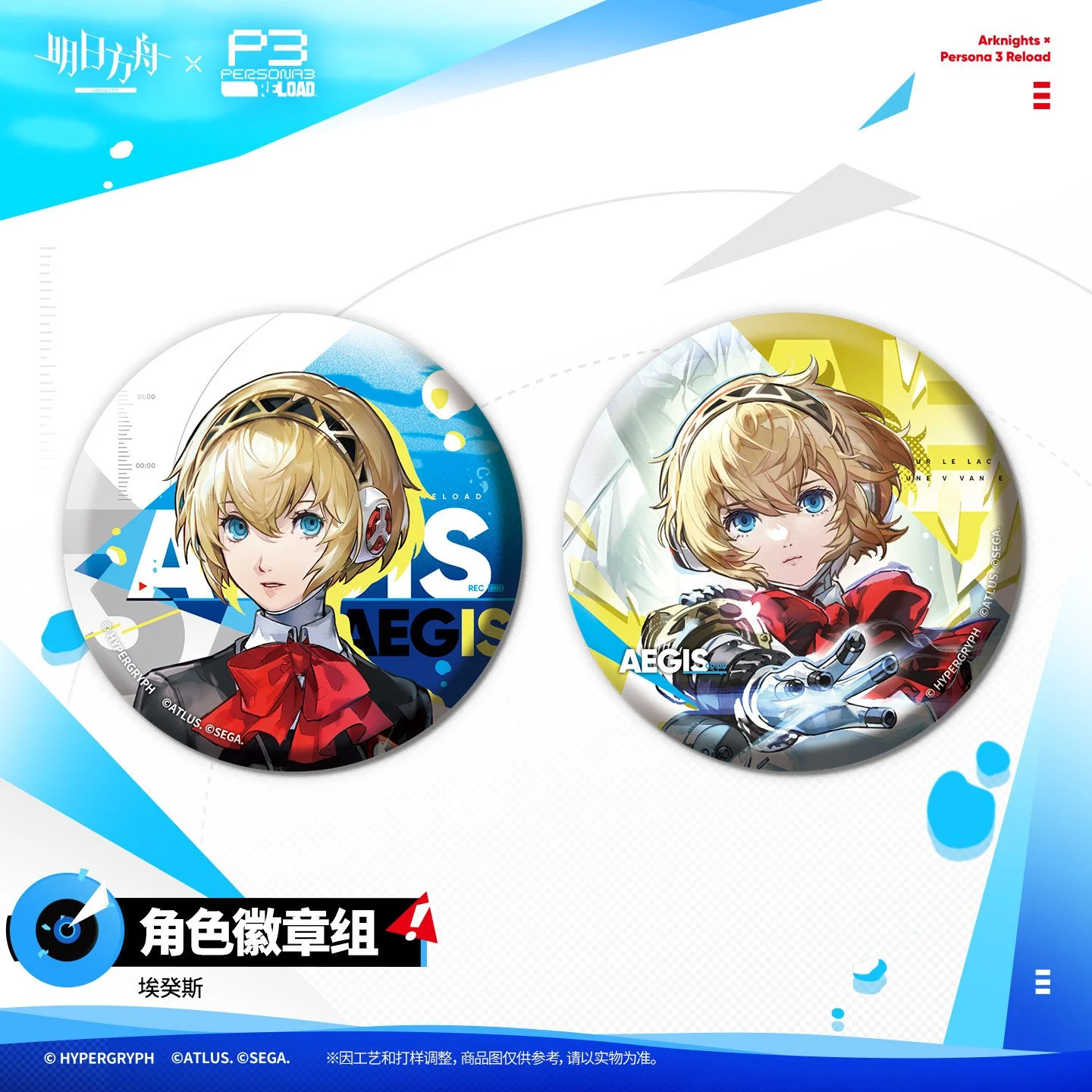SKU-03-埃癸斯.jpg