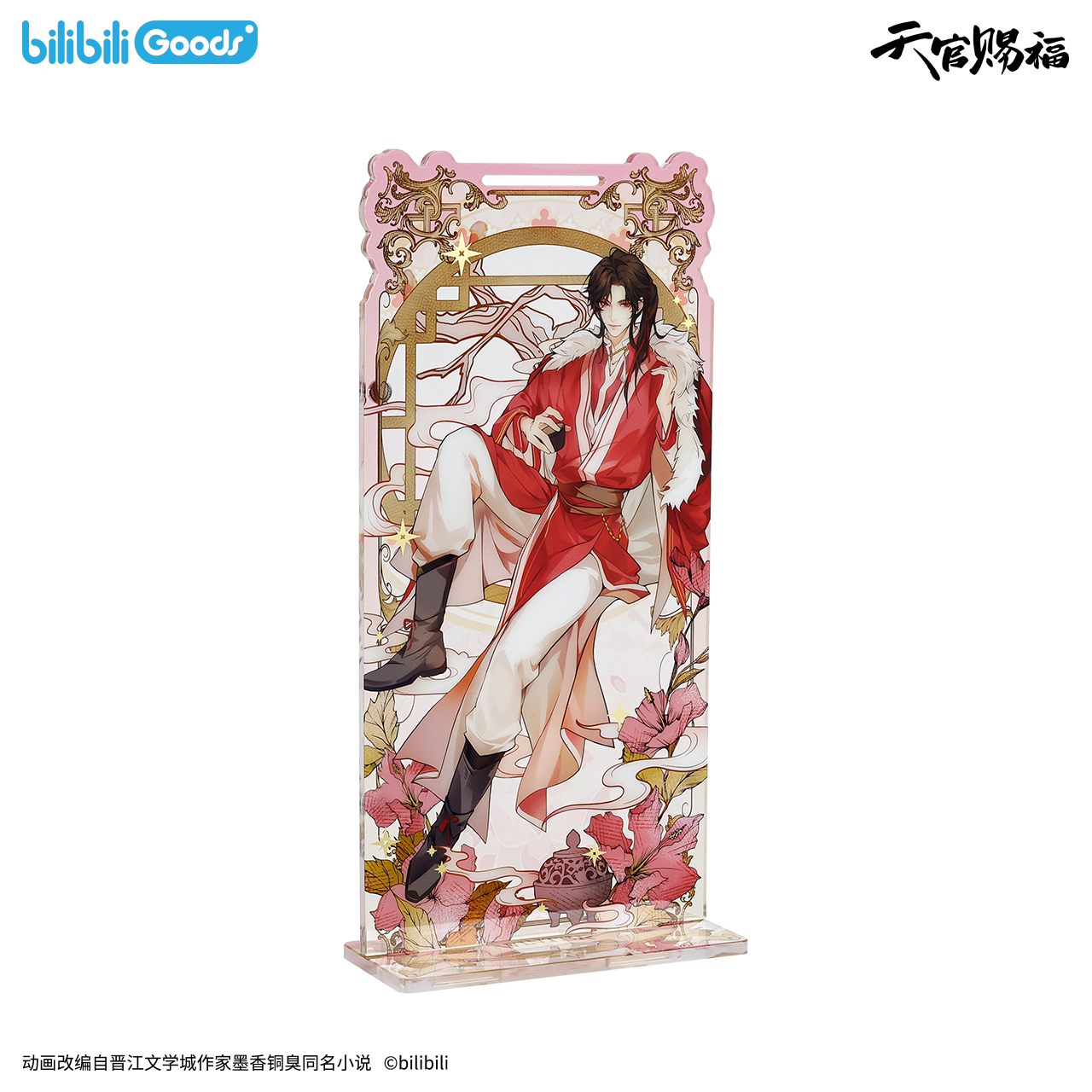 SKU-08-磁吸亚克力屏风立牌 三郎款.png (Copy)
