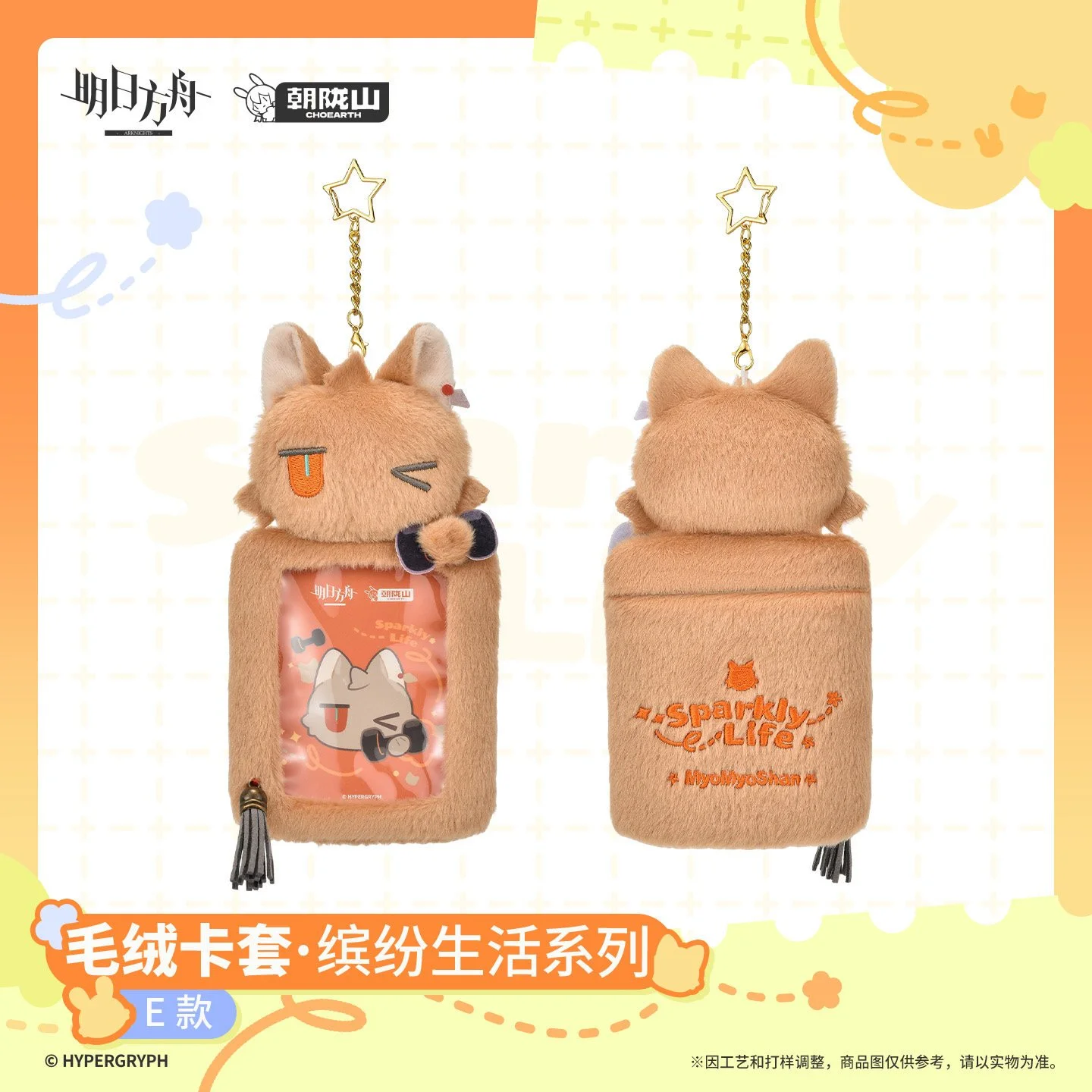 SKU-05-E款（重岳VER.）.jpg