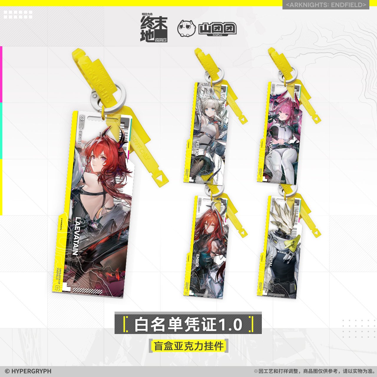 *Preorder* Arknights: Endfield White List Certificate Series Acrylic Keychain Blindbox Vol 1.0 (5 designs): Single Pull