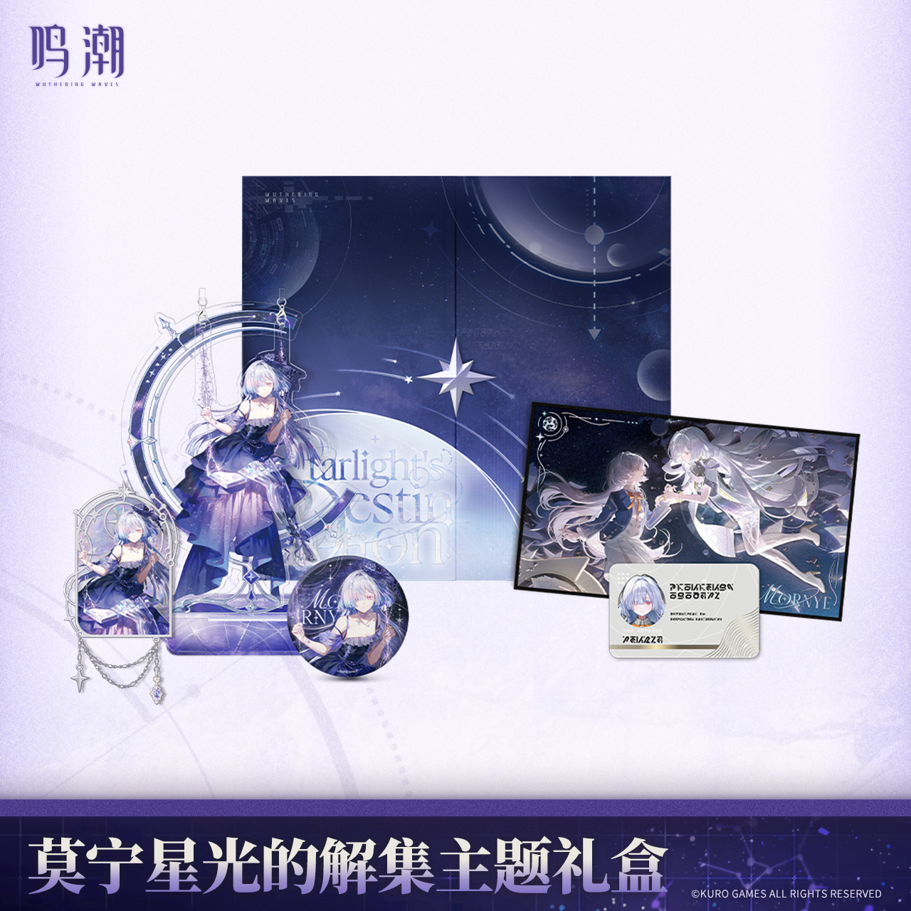 *Preorder* Wuthering Waves Mornye Starlight's Destination Themed Gift Box