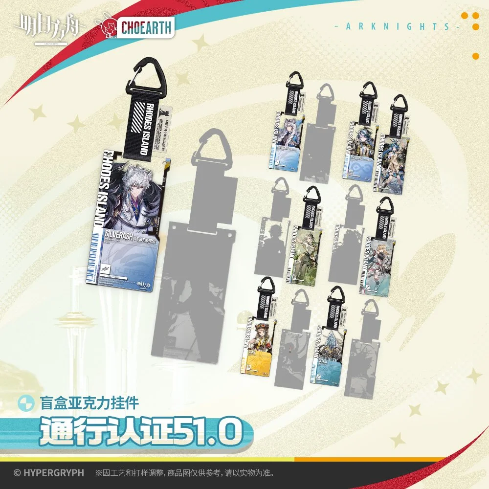 Arknights Pass Certification Acrylic Keychain Blindbox Vol 51.0 (14 designs): Single Pull