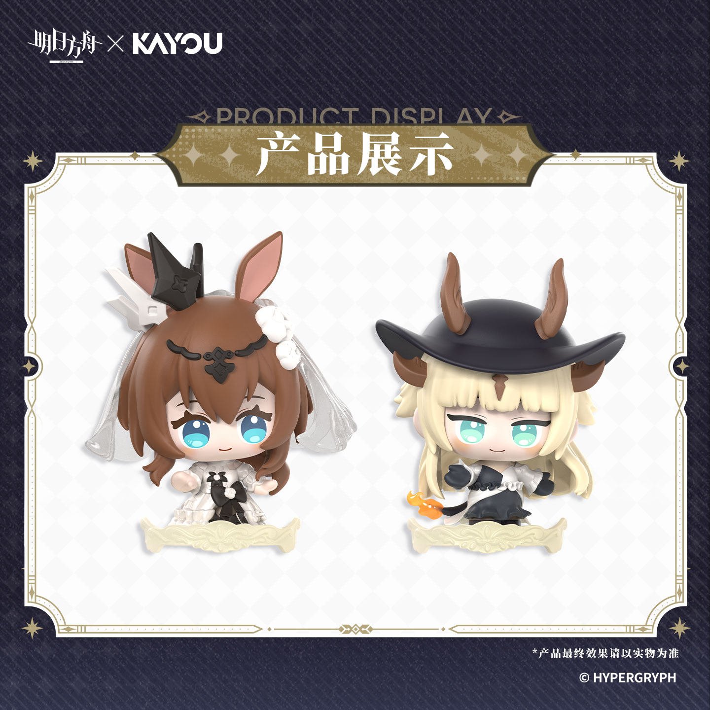Arknights Beach Party Figurine Blindbox Vol. 2 — Animon Official