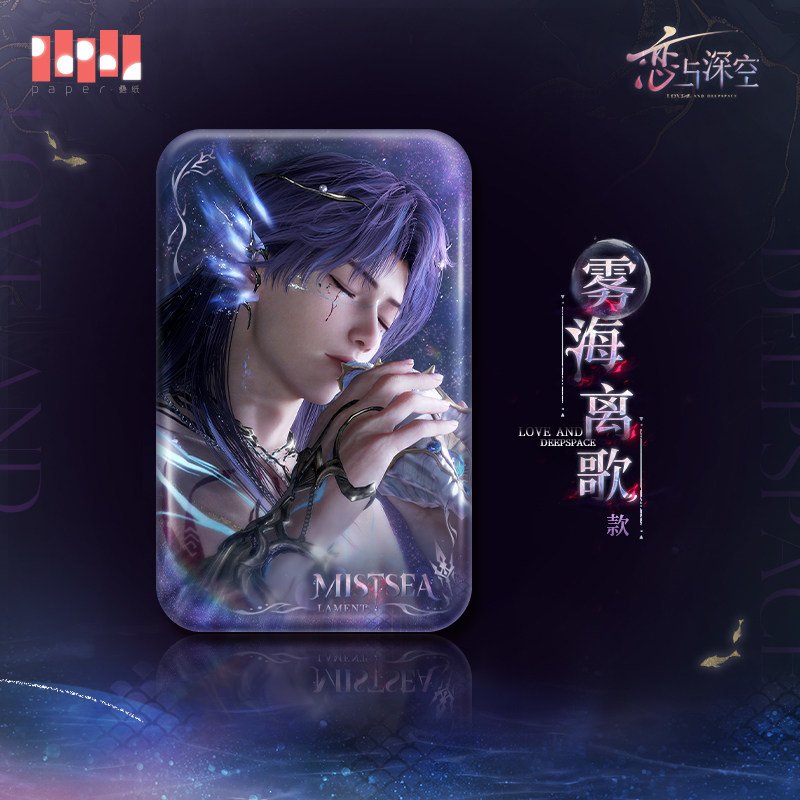 SKU-02-雾海离歌款.jpg