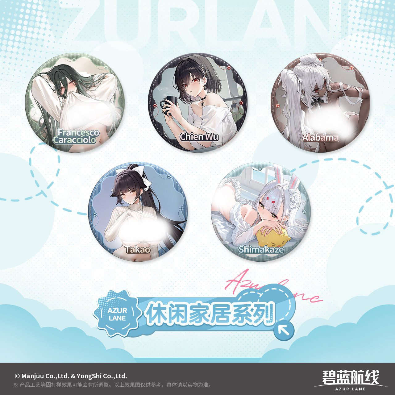 *Preorder* Azur Lane Leisure Home Series XXL Pin Vol 3.0