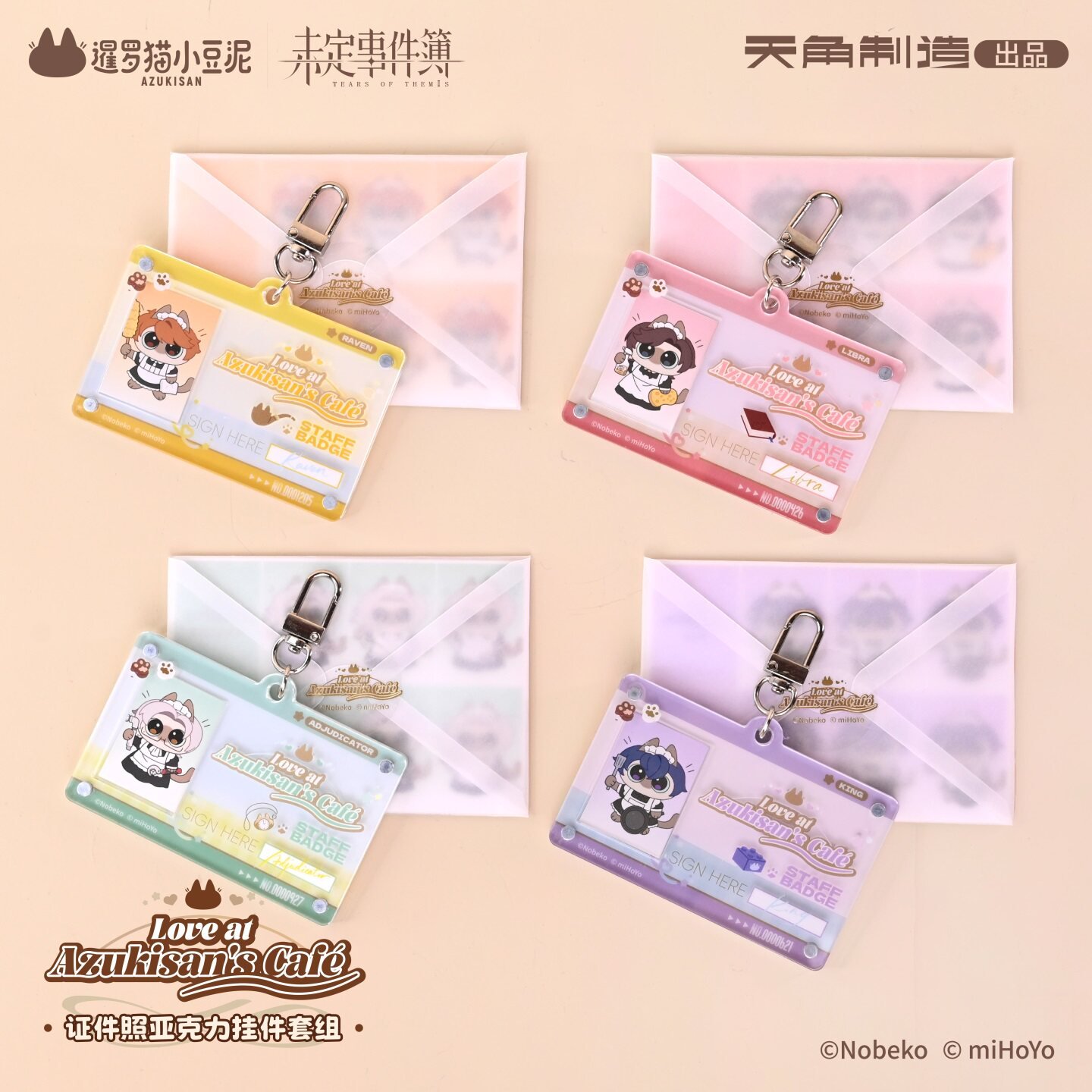 *Preorder* Tears of Themis Love at Azukisan's Cafe Series ID Photo Acrylic Keychain Set