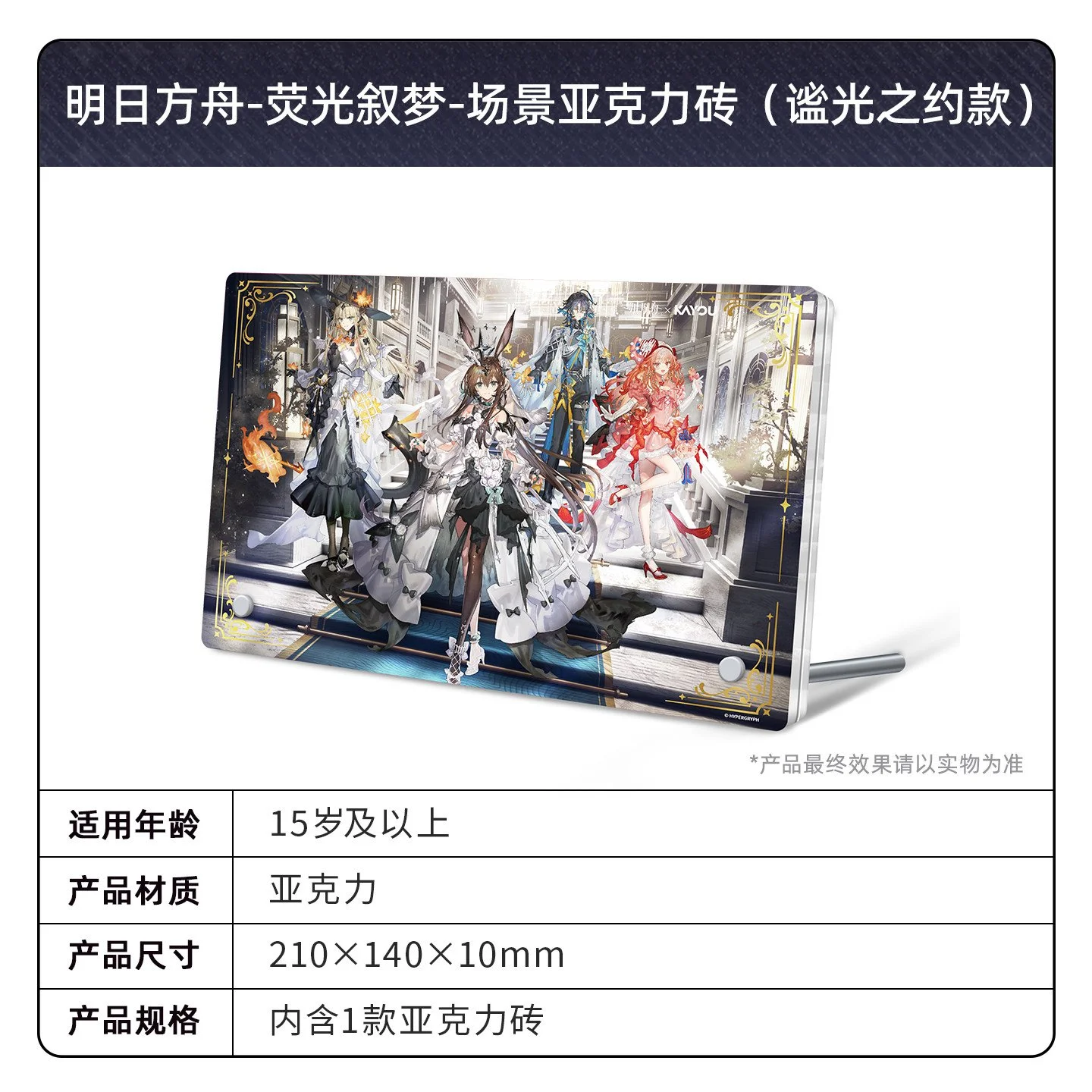 SKU-04-谧光之约款1盒.jpg