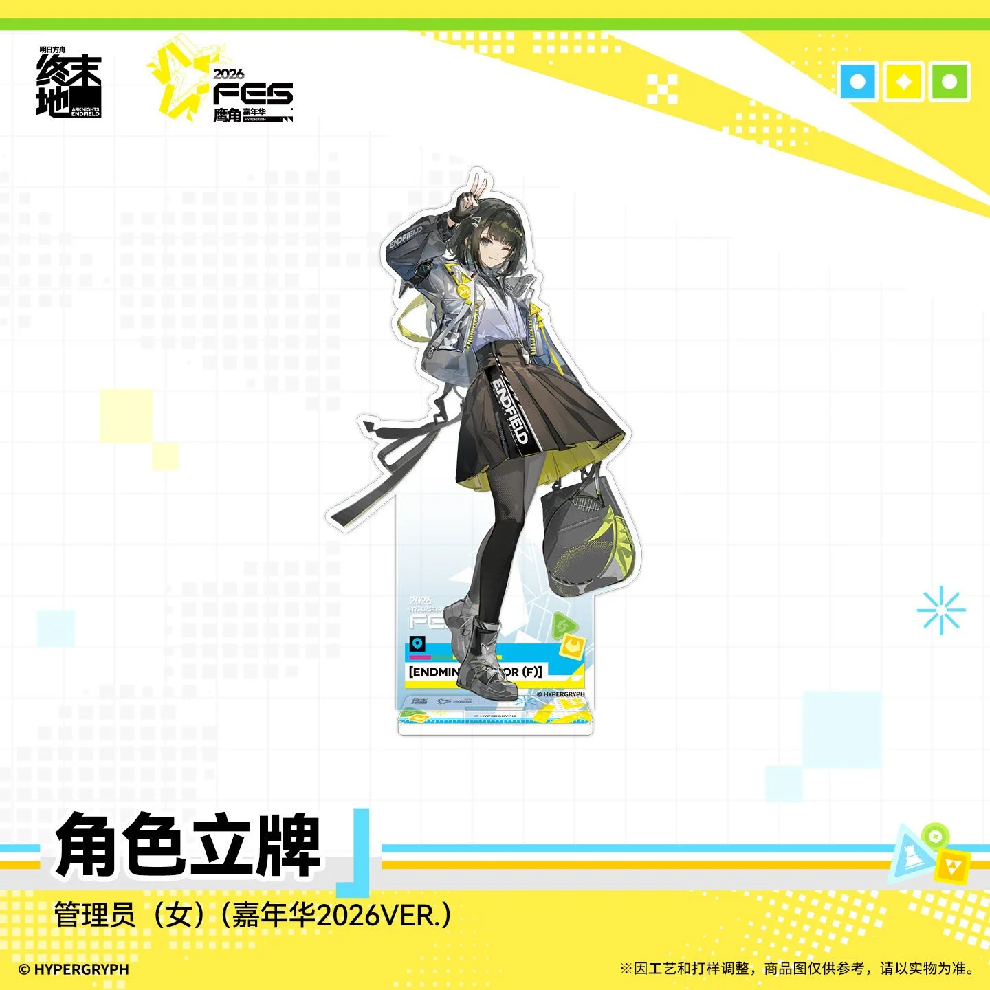 SKU-02-管理员（女）.jpg