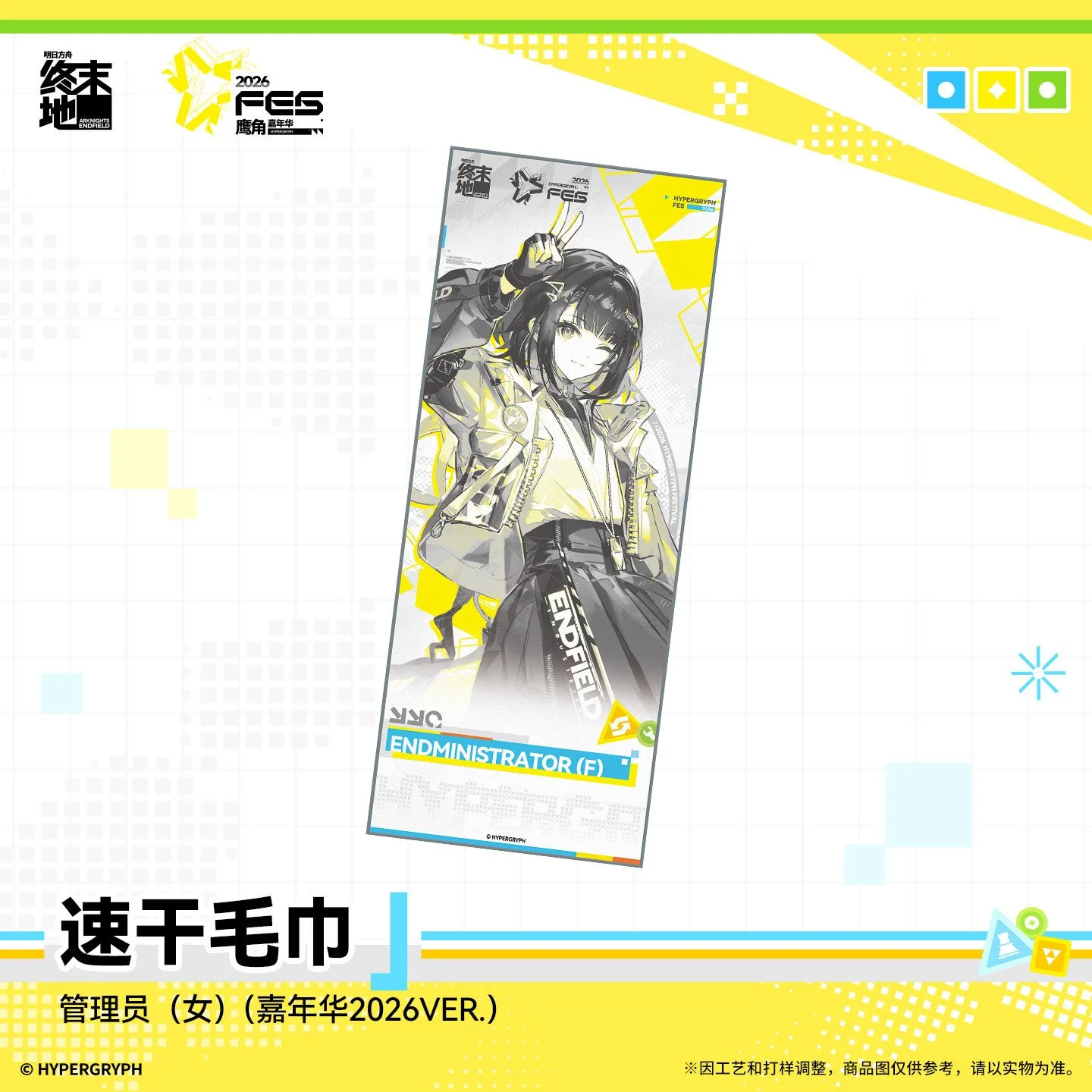 SKU-02-管理员（女）.jpg