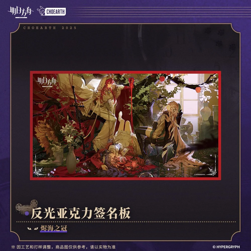 Arknights Acrylic Shikishi Board: Iteration Provident Epoque