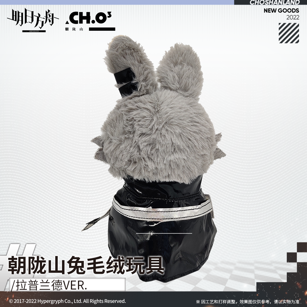 Arknights Choshanland Rabbit Plushie Ver. Lappland — Animon Official