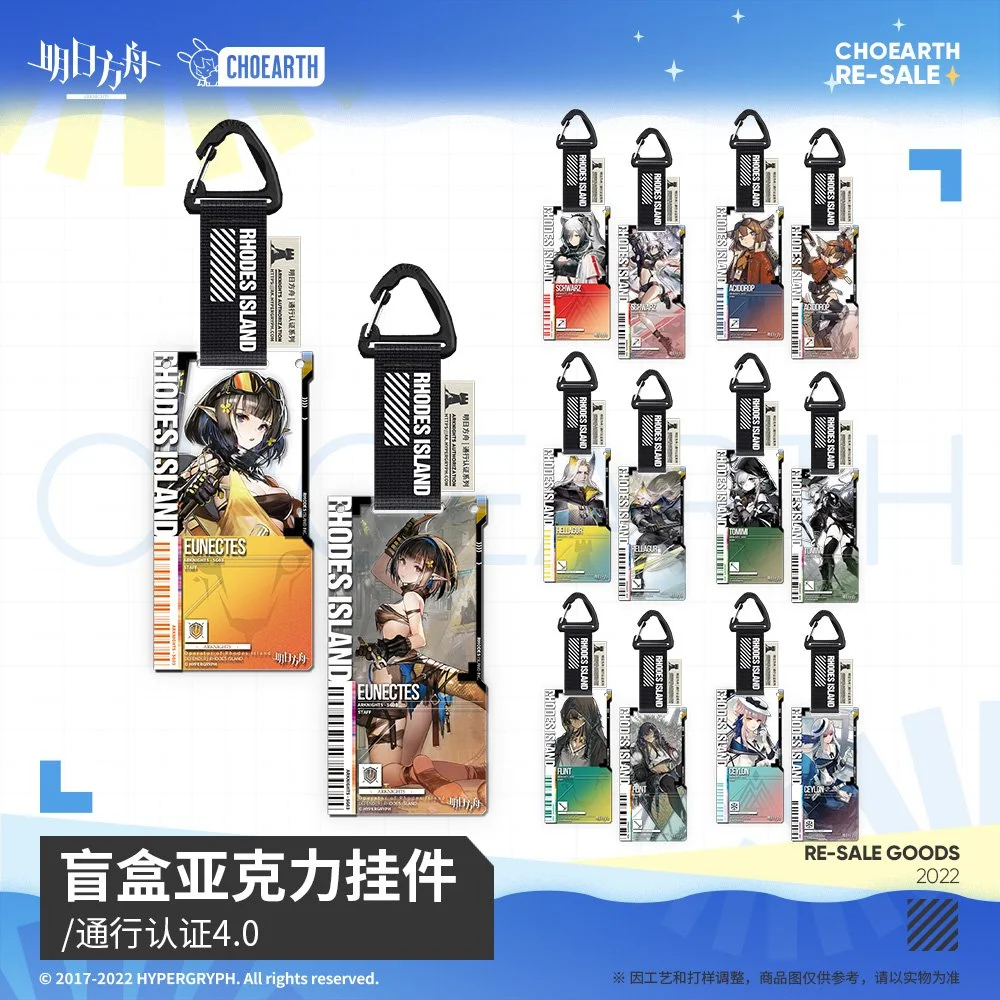 Arknights Pass Certification 4.0 Acrylic Keychain Blindbox