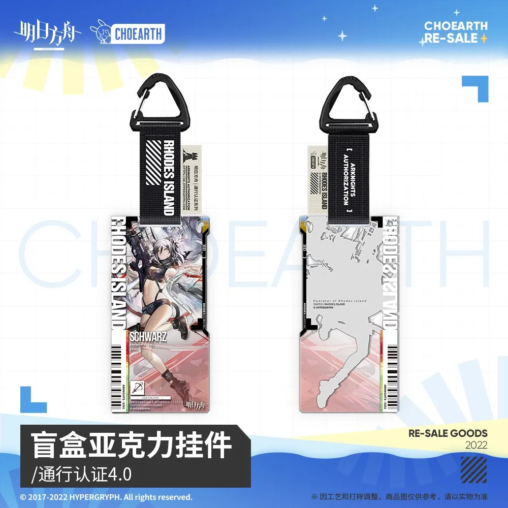 Arknights Pass Certification 4.0 Acrylic Keychain Blindbox
