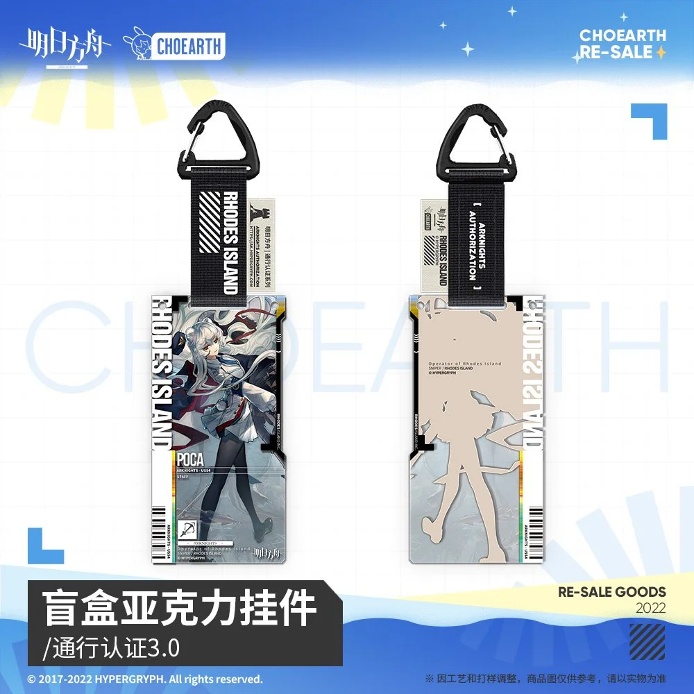 AMNESIA ファン証明カード Arknights Pass Certification 3.0 Acrylic Keychain Blindbox