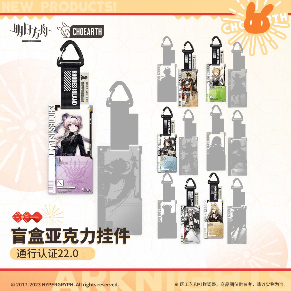 アークナイツ 通行認証　アクリルキーホルダ ボックス22 在庫品】アークナイツ「沙洲尋寶記シリーズ」通行認証40.0