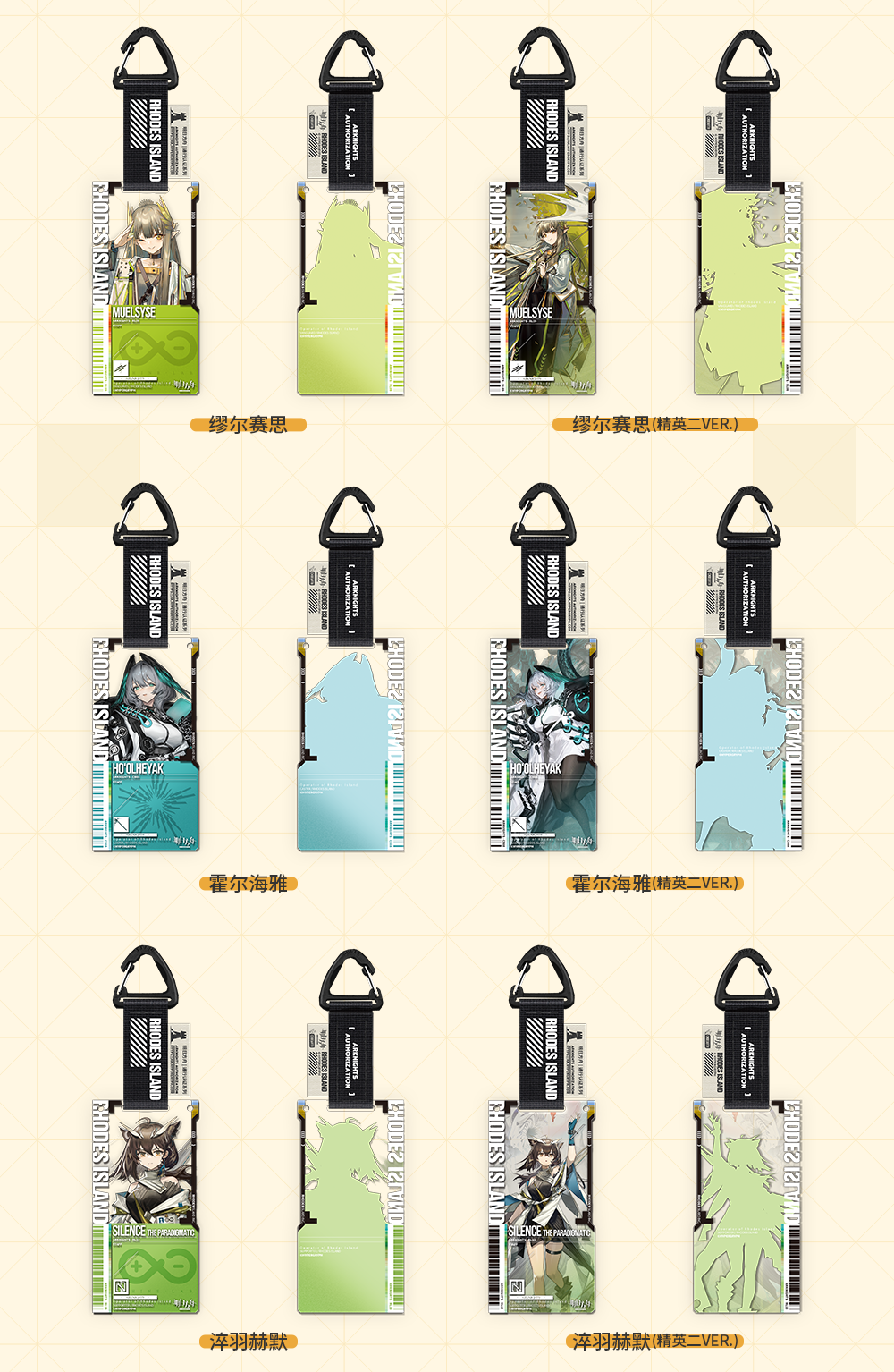 AMNESIA ファン証明カード Arknights Pass Certification 3.0 Acrylic Keychain Blindbox