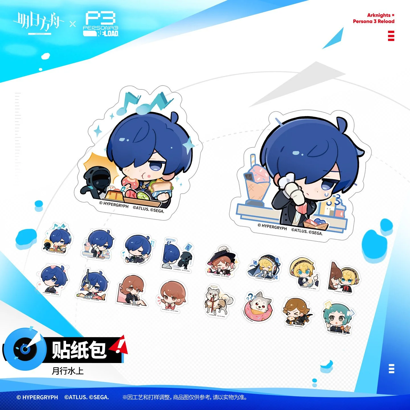 SKU-01-月行水上.jpg